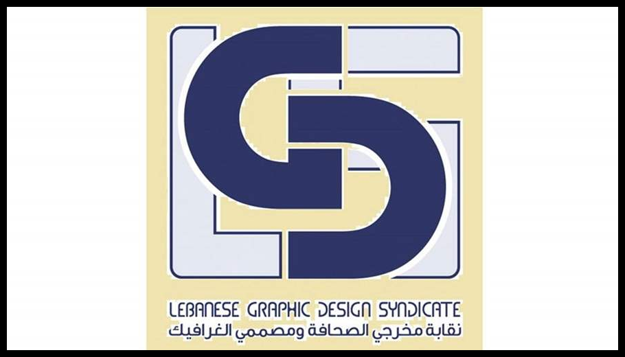 انتخابات نقابة مصممي الغرافيك 1 Doc T 890454 638989619344450612
