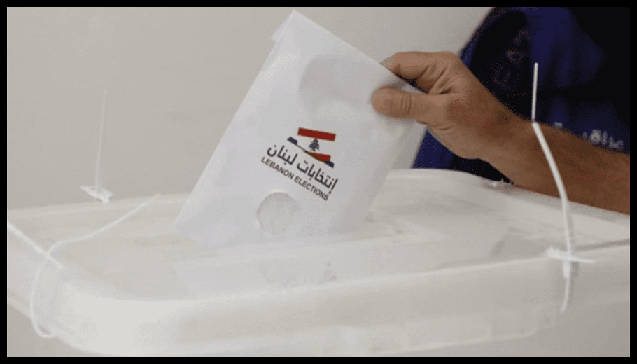 حزب الكتائب: لإدراج مشروع القانون المتعلّق باقتراع المغتربين على جدول أعمال الهيئة العامة 1 Doc T 890741 638990753574230735