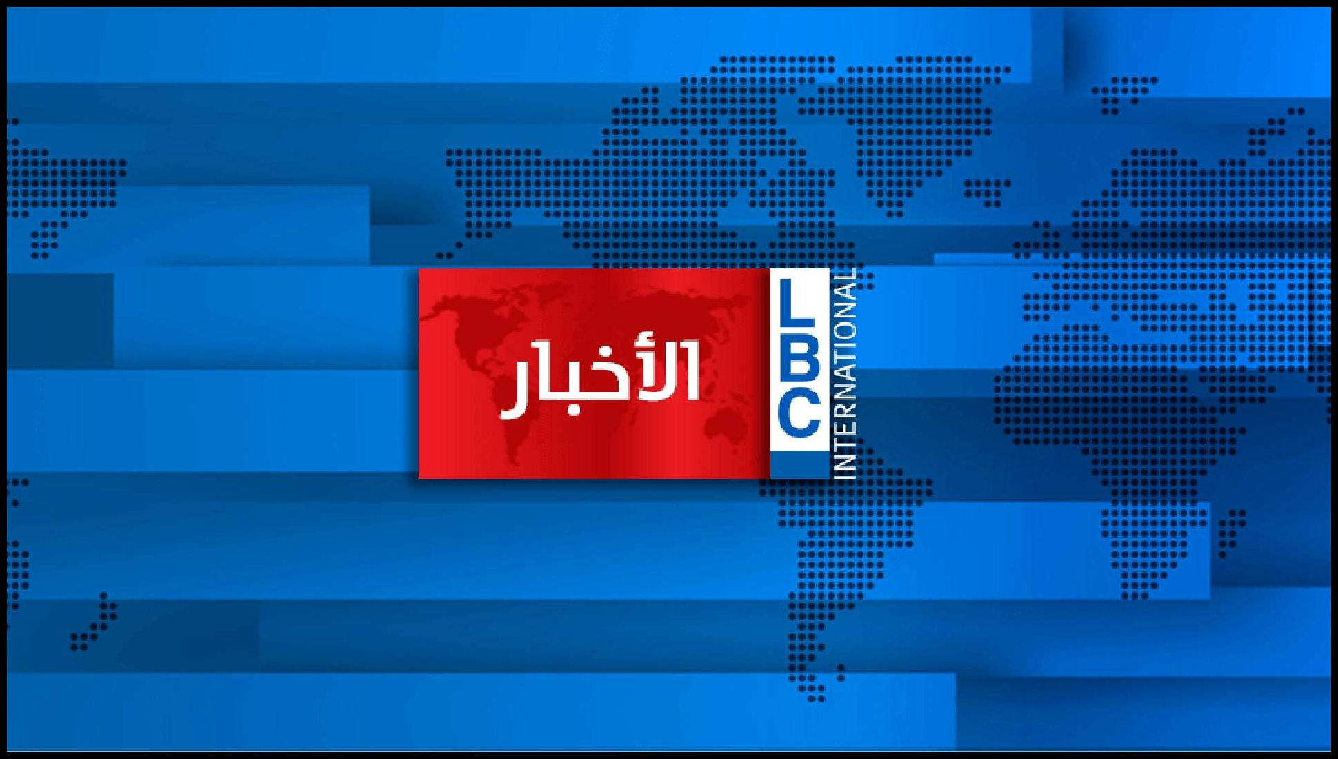 رئيس تجمع الشركات المستوردة للنفط مارون شماس للـLBCI: سعر المازوت ارتفع بطريقة جنونية وسيرتفع بعد أكثر... وهذا ما قاله عن البنزين 1 Default Document Picture