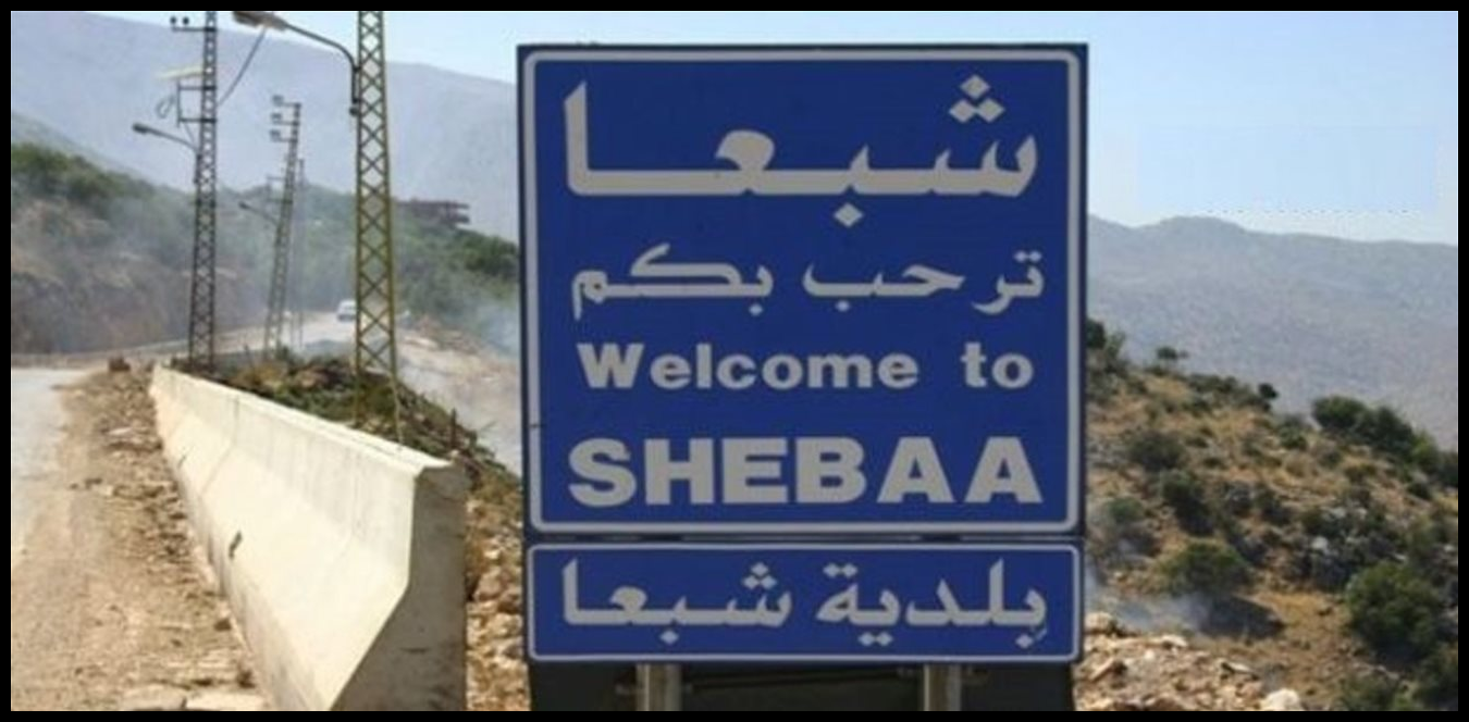 أهالي شبعا يرفضون أي انسحاب للجيش ويؤكدون تمسكهم بأرضهم 1 Doc P 1497621 639092090473578840