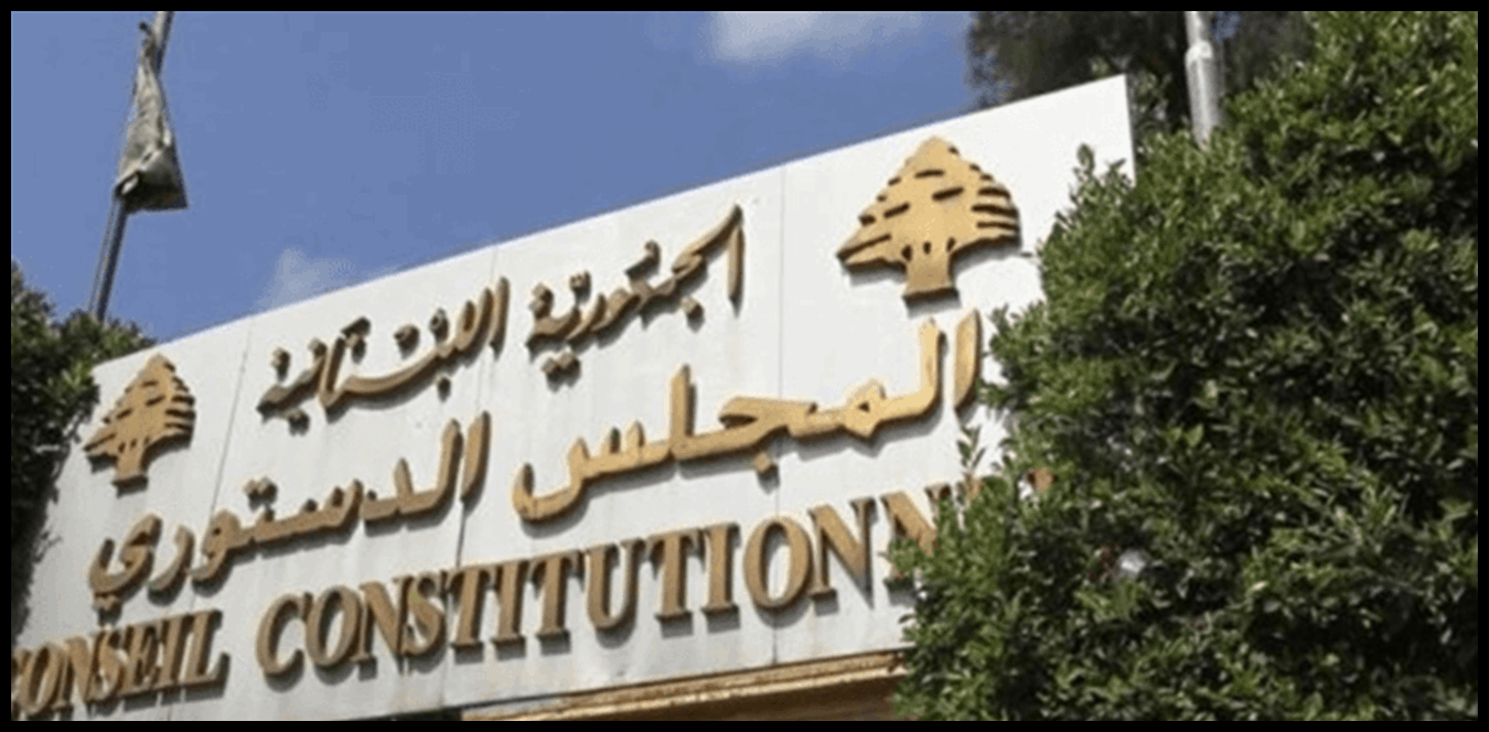 هذا هو موعد قرار المجلس الدستوري بشأن التمديد للبرلمان 1 Doc P 1498971 639094116671743226