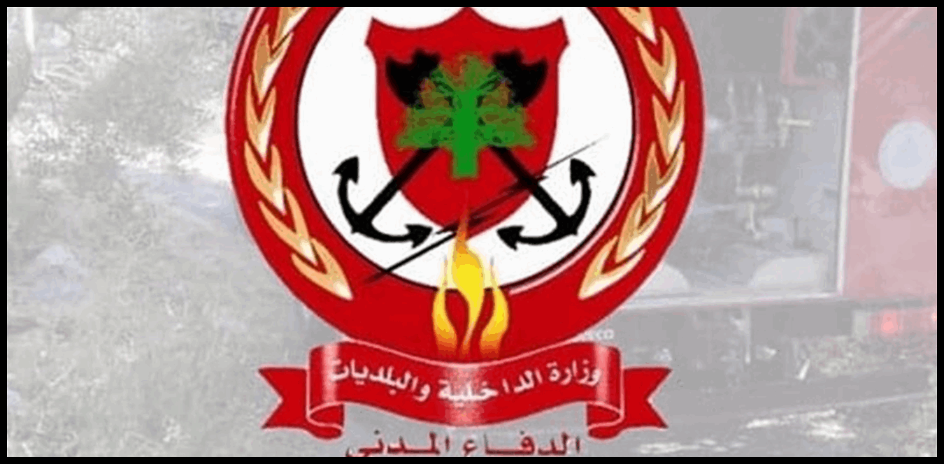 استشهد متأثراً بإصابته في غارة صيدا.. الدفاع المدني نعى أحد عناصره 1 Doc P 1499140 639094305989211801