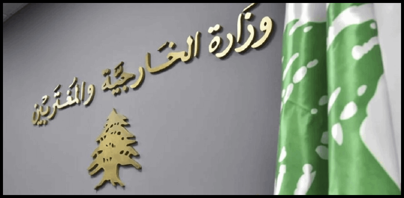 الخارجية استنكرت المخطط الإرهابي الذي استهدف دولة الإمارات.. ودانت ضلوع "حزب الله" 1 Doc P 1500222 639095971487267782