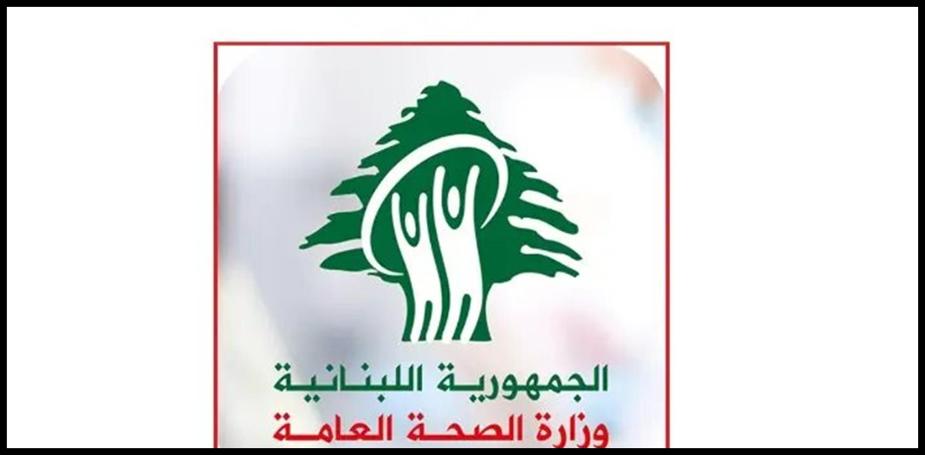 الصحة: استشهاد 4 وجرح 7 في غارتي السلطانية والصوانة 1 Doc P 1501171 639097905293647160