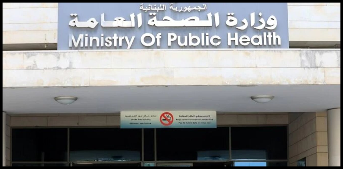 في آخر تحديث لوزارة الصحة.. العدوان الإسرائيلي يواصل حصد الأرواح 1 Doc P 1501724 639098839743903618