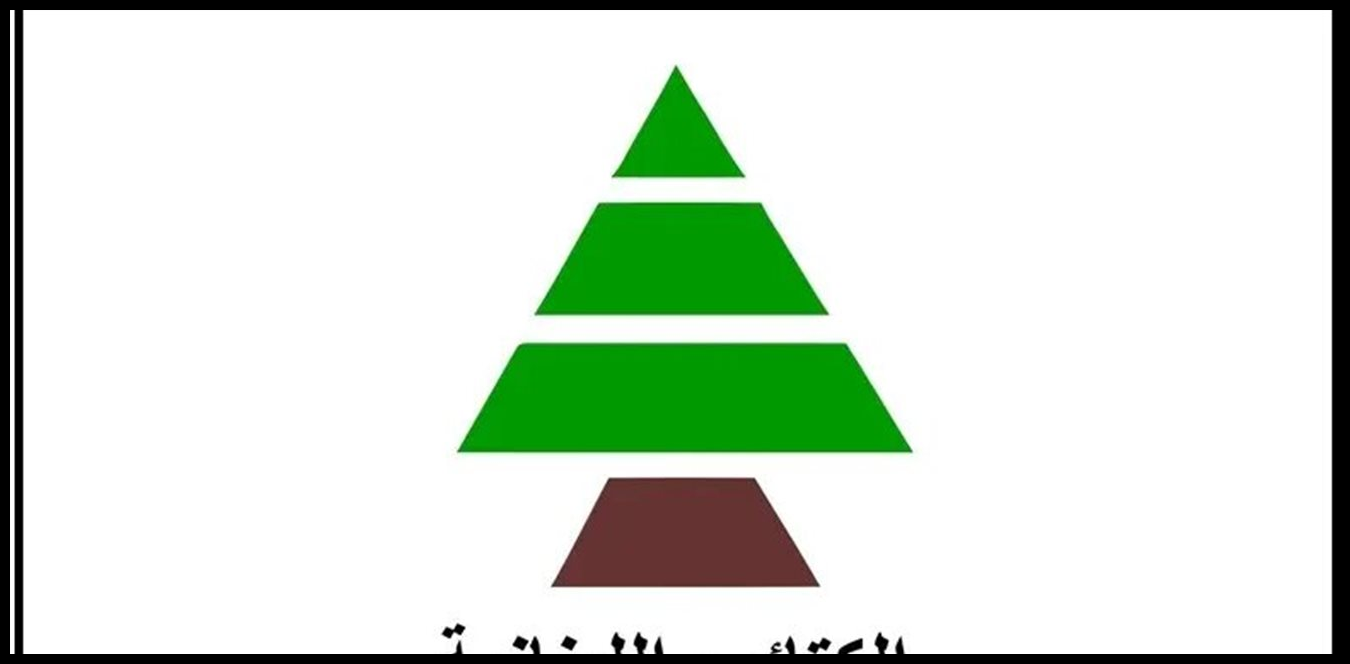 تضامن "كتائبي" مطلق مع الإعلاميين ودعوة لمحاسبة المعتدين على "الصوت الحر" 1 Doc P 1504007 639102214060141396