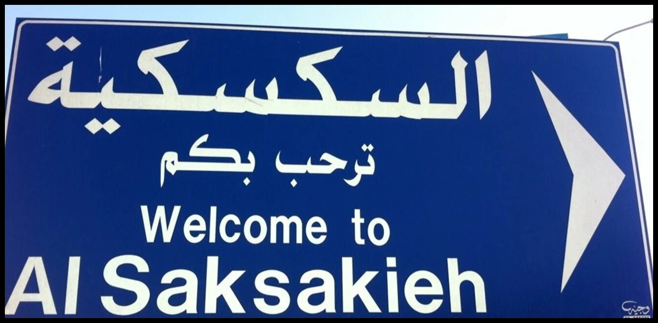 مجزرة في السكسكية.. بيانٌ من "الصحة" بشأن الشهداء والجرحى 1 Doc P 1504091 639102337328217228