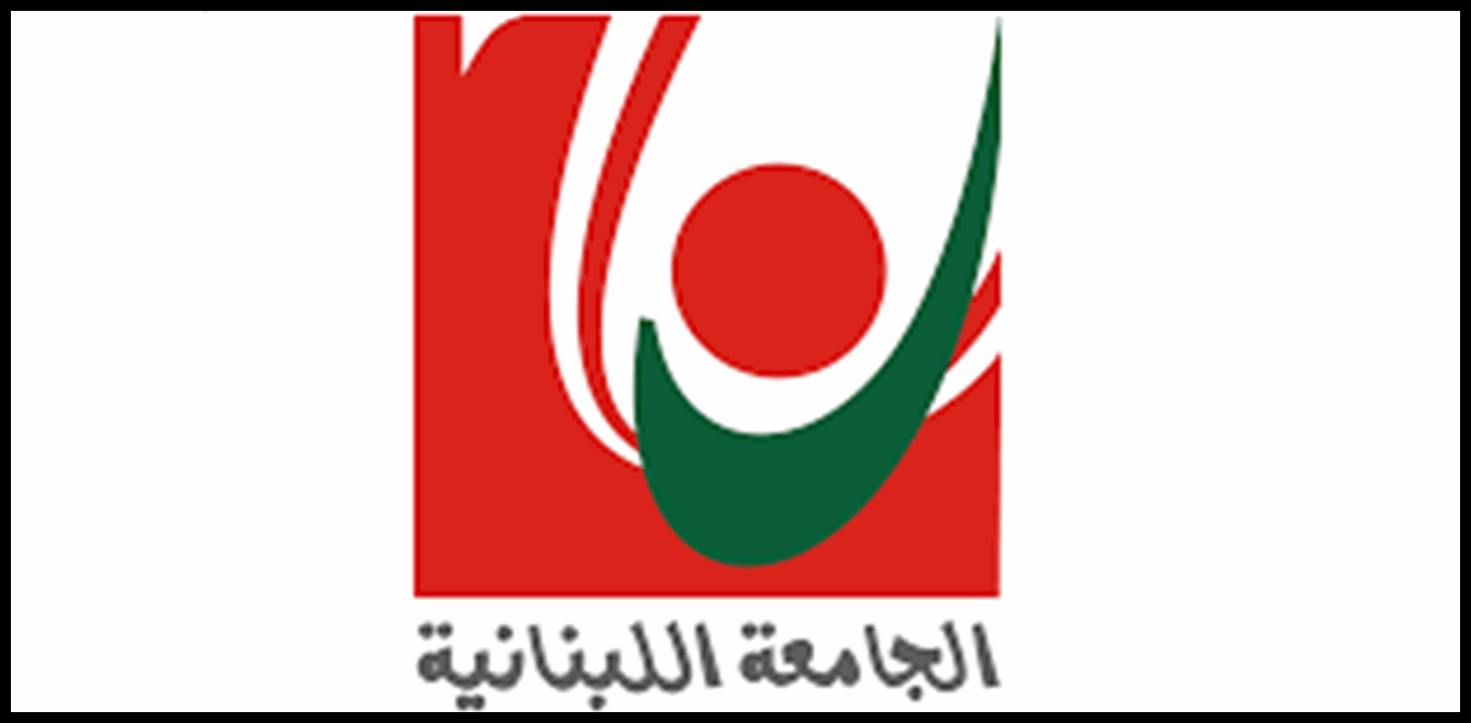 الجامعة اللبنانية تحذّر من عروض عمل مزيفة! 1 Doc P 1505646 639105481996261078