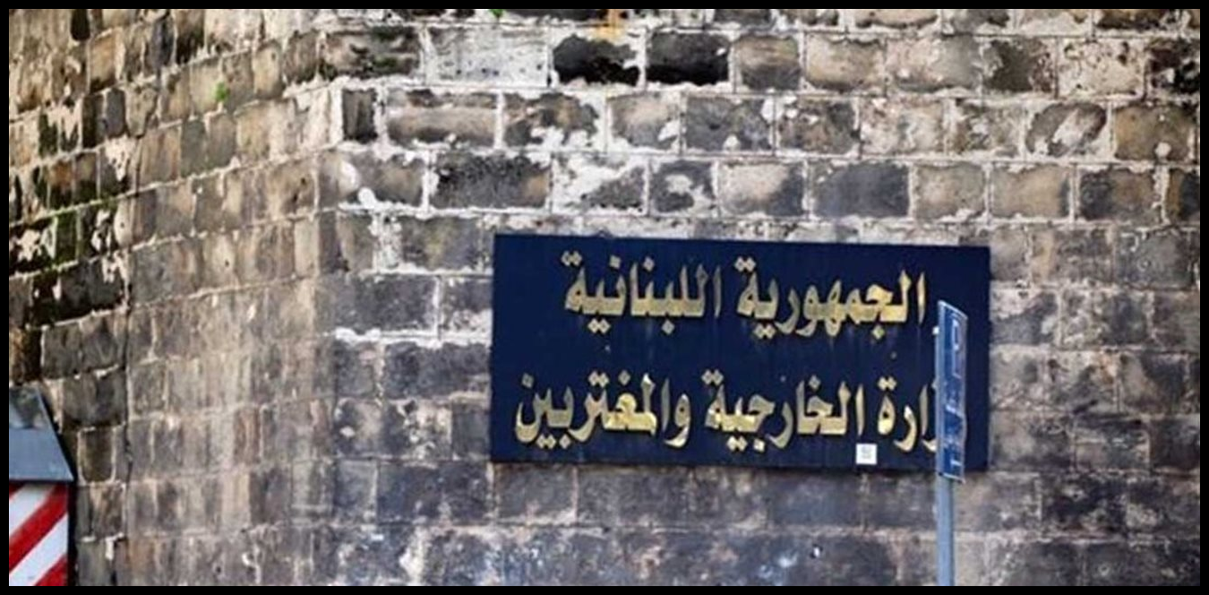 وزارة الخارجية تؤكّد دعمها لأمن واستقرار مملكة البحرين 1 Doc P 1505844 639105695517785984