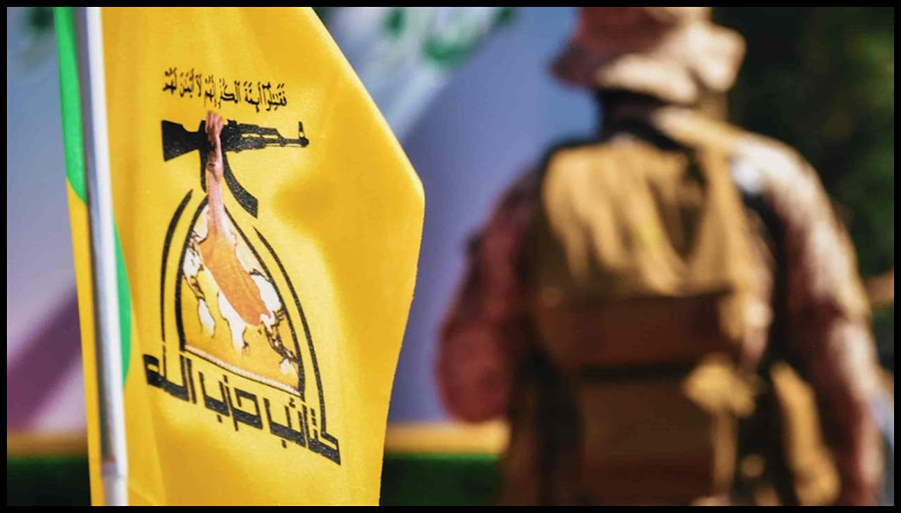 حزب الله العراقي: "أخرجوا القوات الأميركية من بغداد" 1 Doc P 566528 639104942732743230