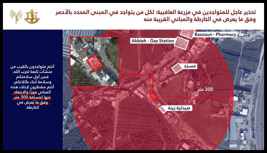 المتحدث باسم الجيش الإسرائيليّ إلى سكان مزرعة العاقبية: إليكم إنذارًا عاجلًا