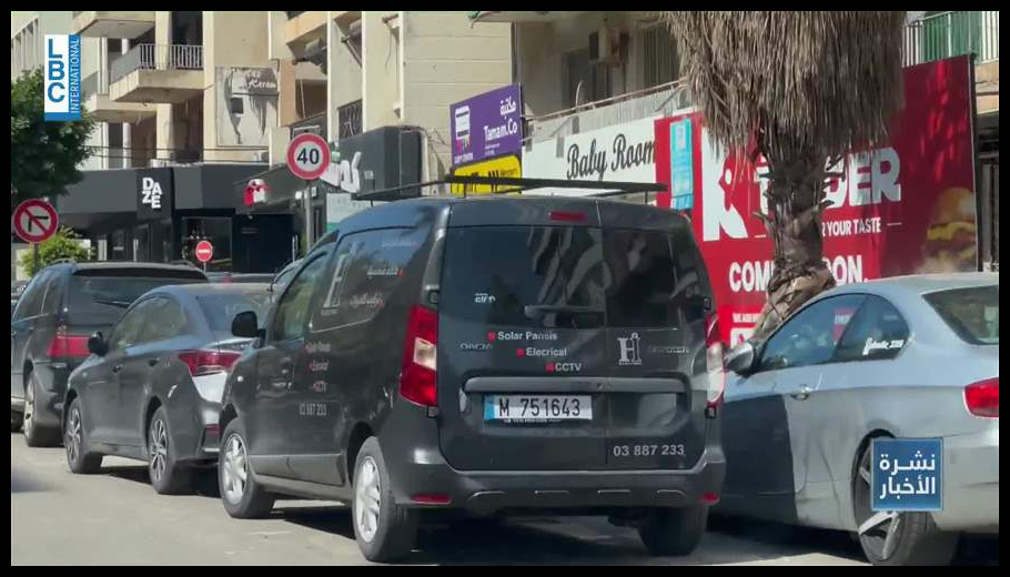 السيارات تغمر شوارع بيروت