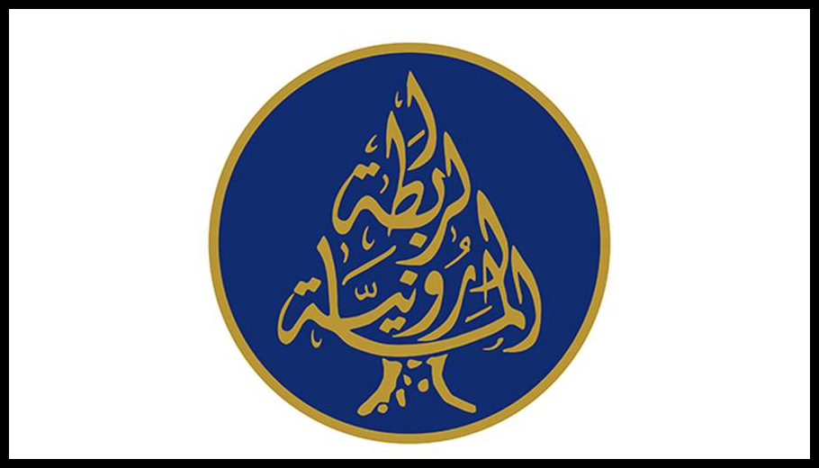 رئيس الرابطة المارونية يعترض على إنشاء مركز إيواء في الكرنتينا وتحوّله إلى قنبلة موقوتة 1 Doc T 917114 639097787284746543