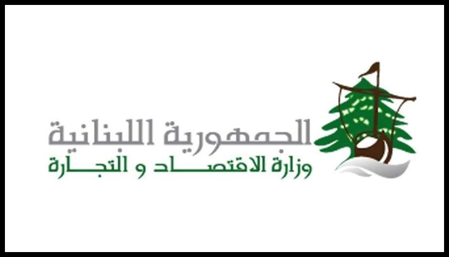 توضيح من وزارة الاقتصاد بشأن ما نُشِر عن مازوت غير مطابق 1 Doc T 918981 639102167780107964