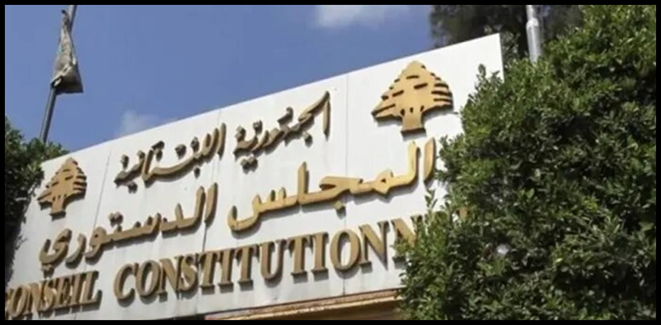 المجلس الدستوري يثبّت التمديد للبرلمان ويشترط تقصير الولاية بزوال الظروف الطارئة 1 Doc P 1509159 639111703590939997