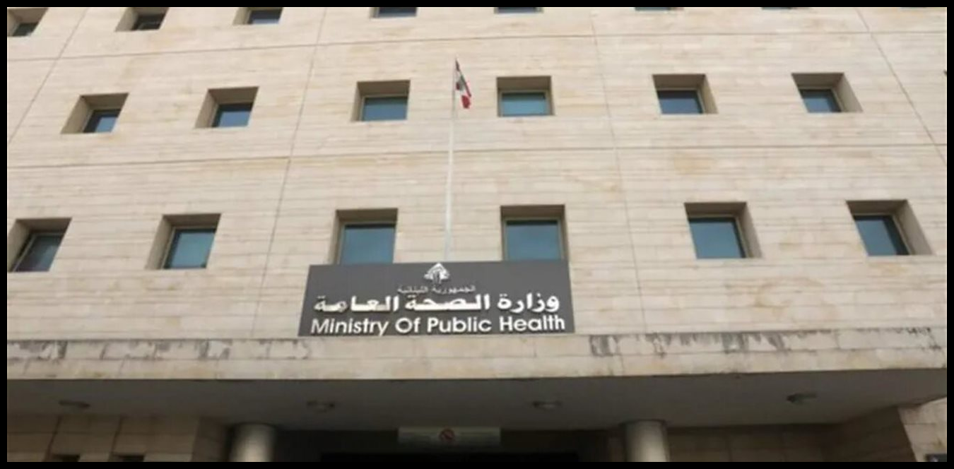 وزارة الصحة تنشر تقريرها اليومي.. إليكم عدد الشهداء والجرحى 1 Doc P 1509230 639111803706546966