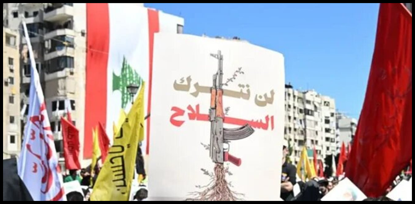 لا تسوية من دون معالجة جذرية للسلاح.. و"حزب الله" أمام الحقيقة الموجعة 1 Doc P 1510124 639113101614985633