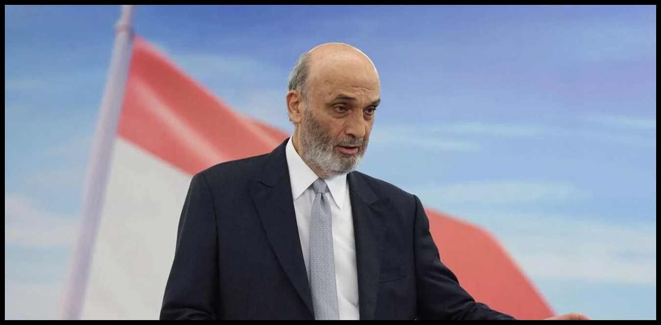 جعجع تعليقًا على قرار الحكومة: أصاب جوهر المشكلة 1 Doc P 1510416 639113496474608753