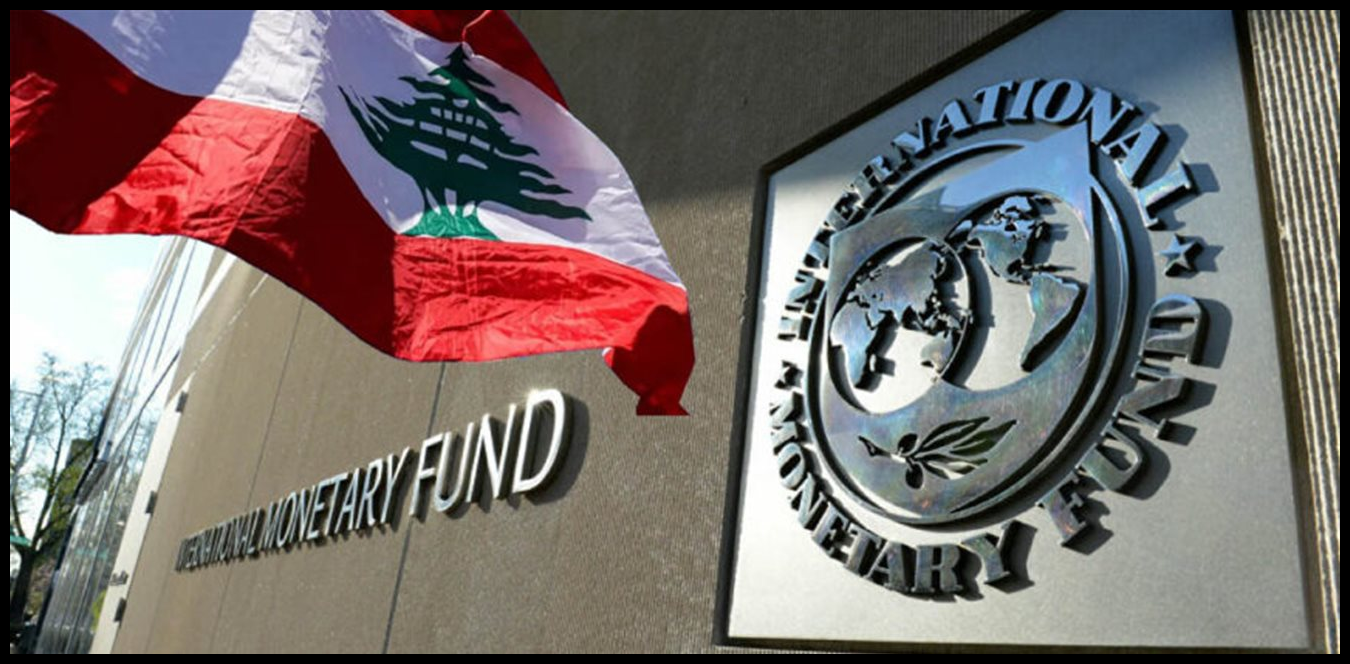 مصرفيون في وفد التفاوض مع صندوق النقد 1 Doc P 1510711 639114002231276704