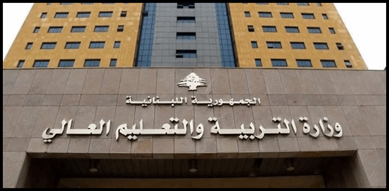 عن عملية التعليم واستمرارها.. بيان جديد لوزارة التربية هذه تفاصيله 1 Doc P 1511771 639116162069572432