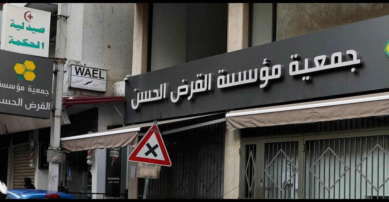 بعد “وقف النار”.. ما جديد “القرض الحسن”؟