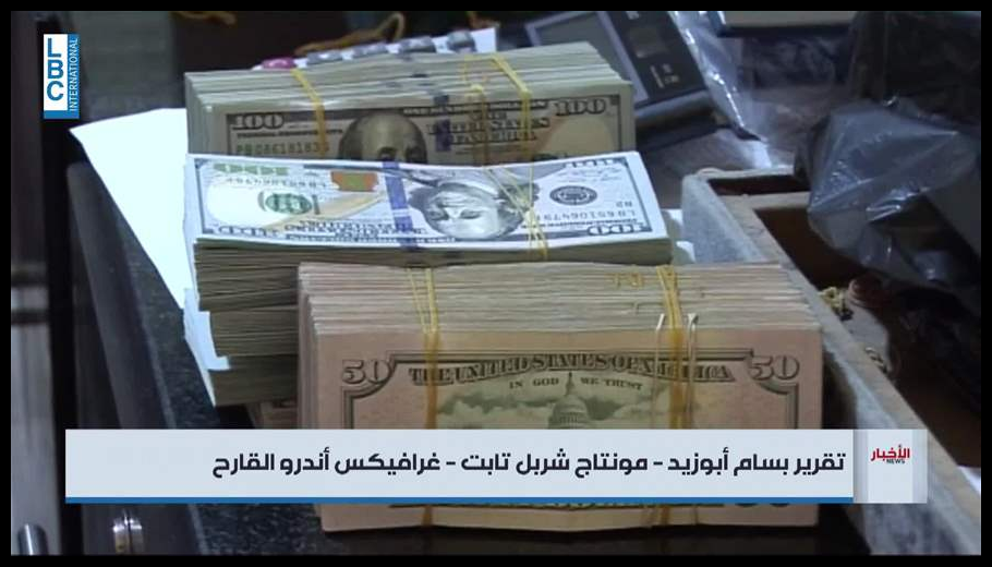 سعر دولار الحرب هل سيكون كسعر دولار الإستقرار؟