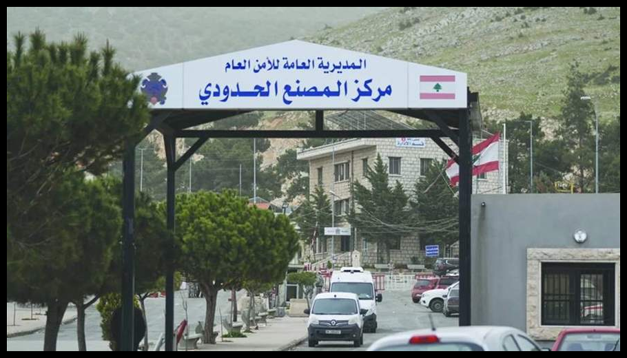 الجمارك تعلن أيام عمل إضافية في المرافئ والمطار ومعبر المصنع لتسهيل حركة البضائع 1 Doc T 923154 639113241055007997