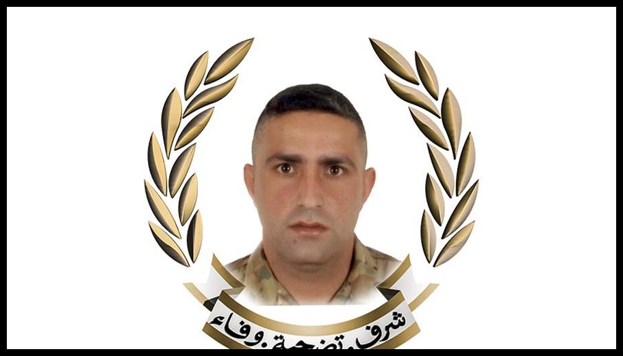 قيادة الجيش تنعى المعاون الأول الشهيد عباس حسن قاسم 1 Doc T 924139 639116539200495445