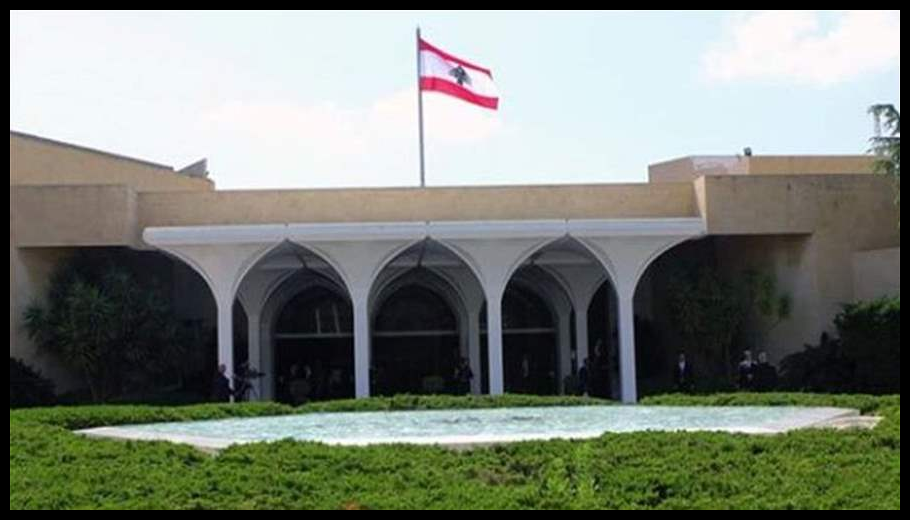 لقاءات نيابية وقانونية وديبلوماسية في قصر بعبدا