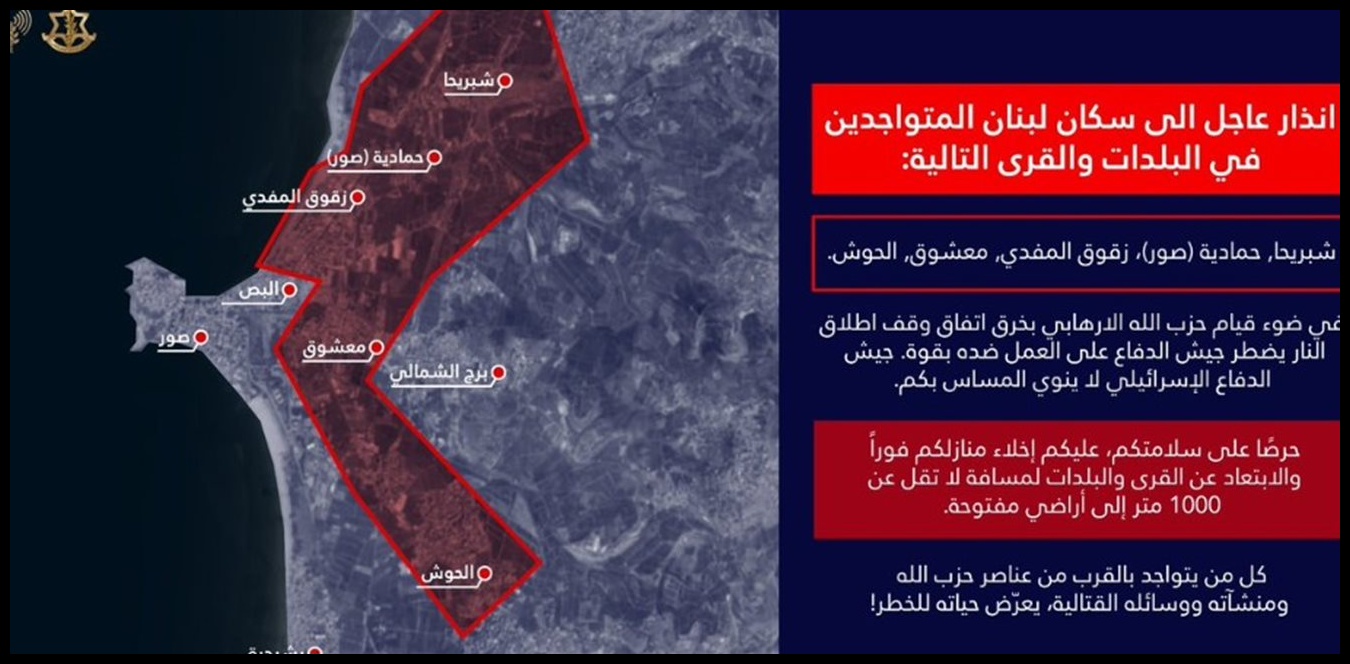 إنذار إسرائيلي جديد إلى سكان هذه القرى 1 Doc P 1525526 639144264955728405