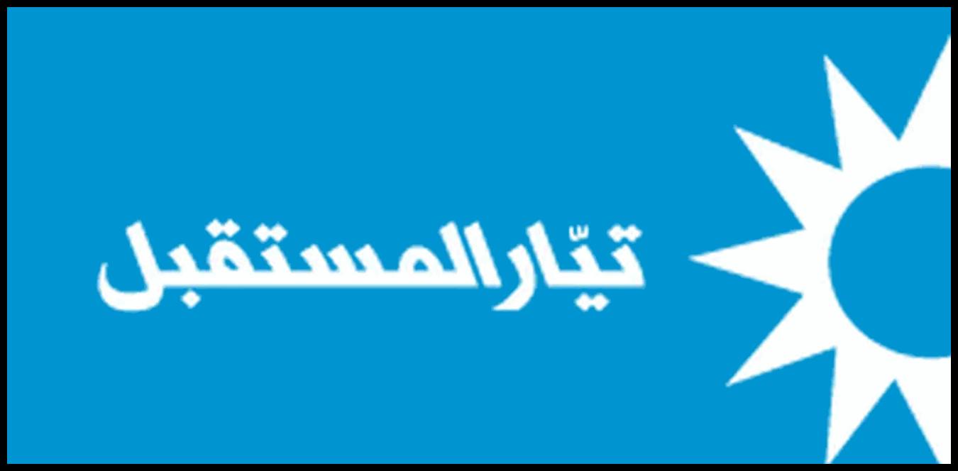 "المستقبل": اللواء عثمان نموذج لرجل الدولة والمؤسسات 1 Doc P 1525645 639144433790332077