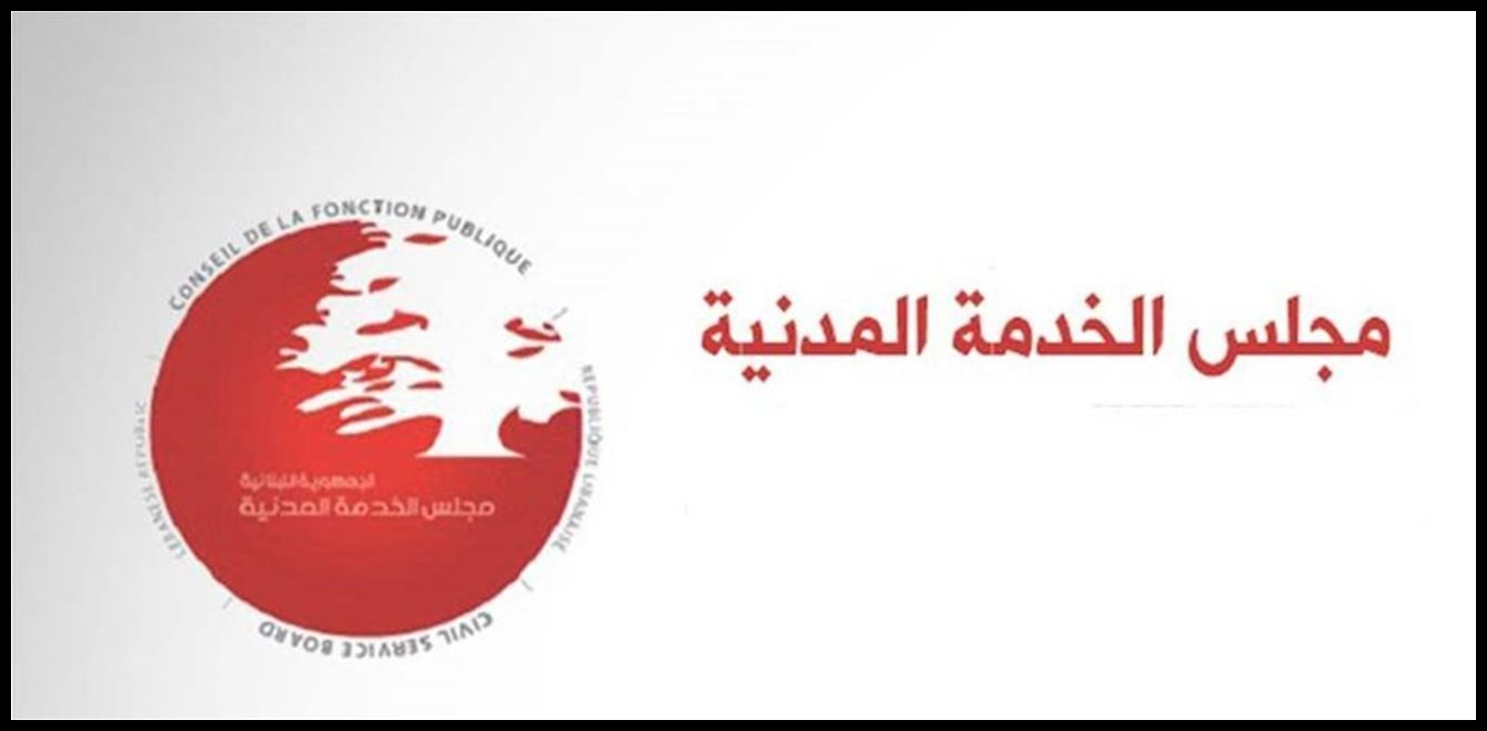 بدء استقبال طلبات التوظيف لهيئة الشراء العام إلكترونياً حتى 5 حزيران المقبل 1 Doc P 1525763 639144597746537005