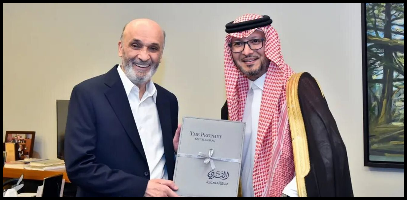 في لقاء وداعي بمعراب.. البخاري التقي جعجع وبحث التطورات السياسية 1 Doc P 1527388 639148031640600723