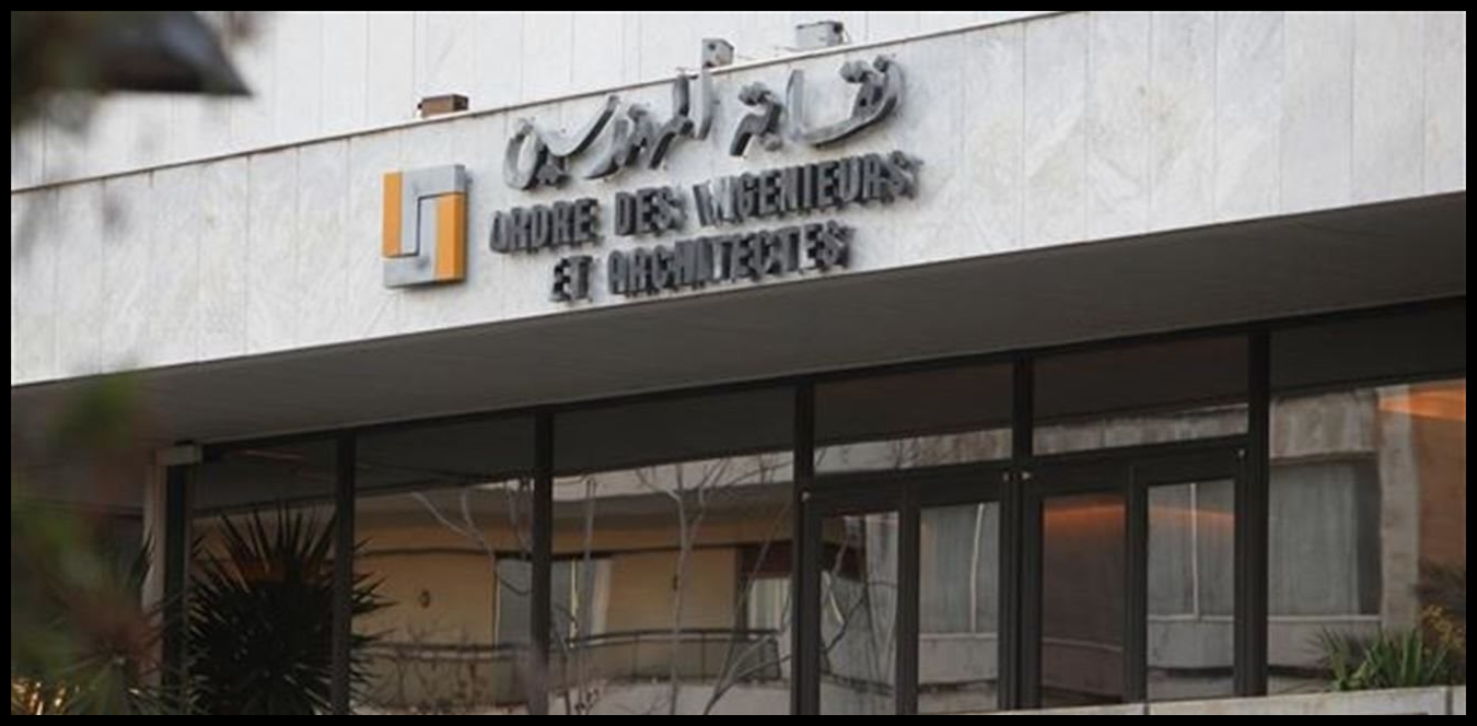 نقابات المهندسين في بيروت وطرابلس والمقاولين حذرت من استمرار احتكار سوق الاسمنت 1 Doc P 1528379 639149873488261144