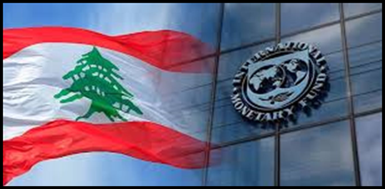 صندوق النقد: استمرار المشاورات مع لبنان بشأن برنامج إصلاحي شامل 1 Doc P 1528429 639149932311662109
