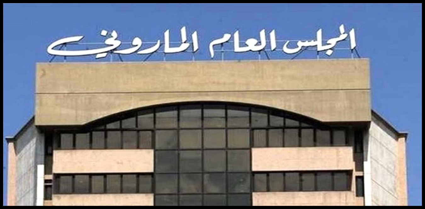 المجلس العام الماروني يهنّئ بإعلان تطويب البطريرك الحويّك 1 Doc P 1529038 639151350592305864