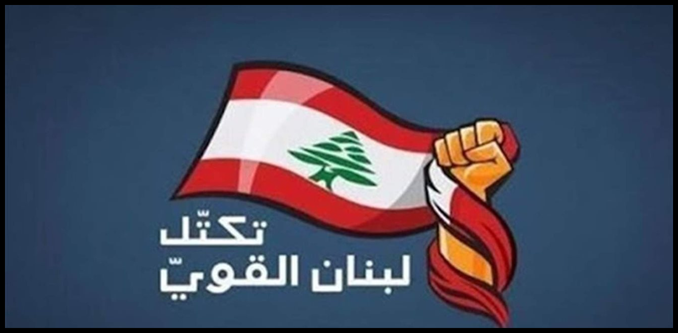 "لبنان القوي": إسرائيل تصر على التفاوض تحت النار قبيل محادثات واشنطن 1 Doc P 1530356 639154211014851583
