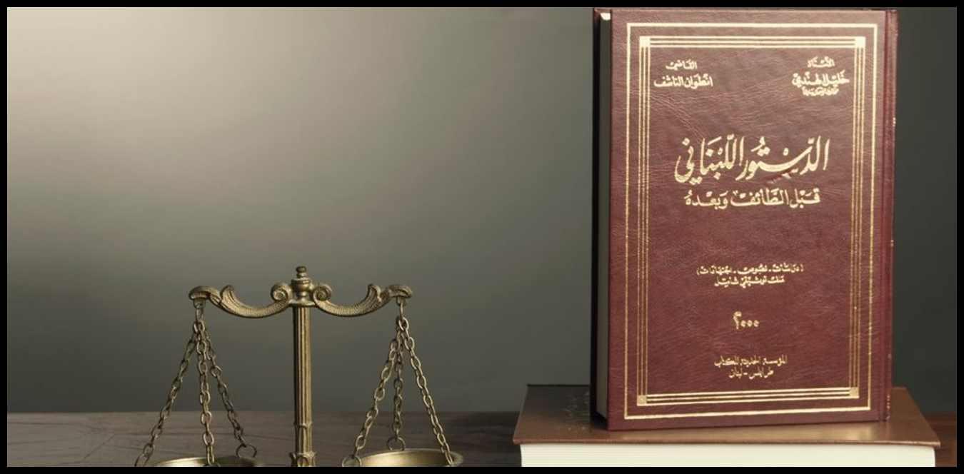 الحزب في مئوية الدستور: تطوير النظام ممكن… لكن بضمانات تحفظ التوازنات 1 Doc P 1530535 639154699682996678