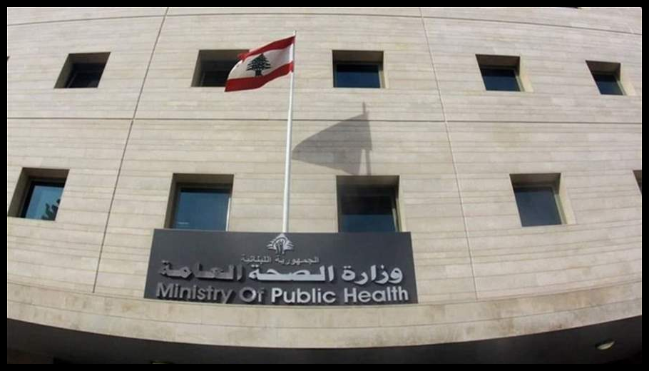 وزارة الصحة تدعو الى استقاء المعلومات عن فيروس “هانتا” من المصادر الرسمية وتجنب الإشاعات: إمكانية انتقاله محدودة ونادرة