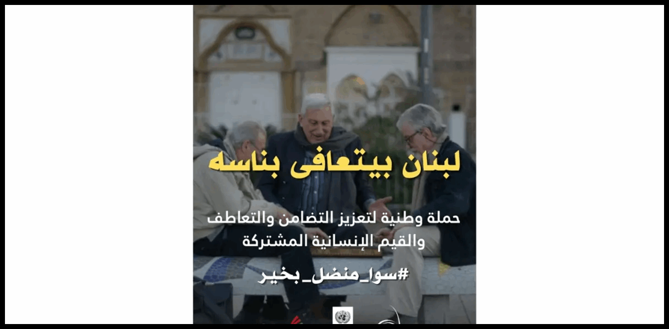 من وزارة الاعلام.. فيديوهات توعوية جديدة 1 Doc P 1532688 639159097288180764