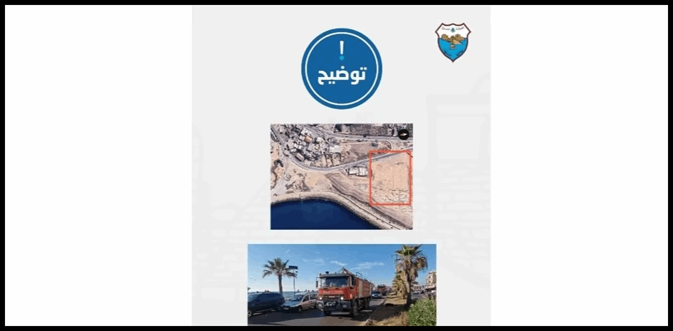 بلدية صيدا تنفي رفض استقبال عناصر الدفاع المدني.. إليكم هذا البيان 1 Doc P 1532689 639159098124169996