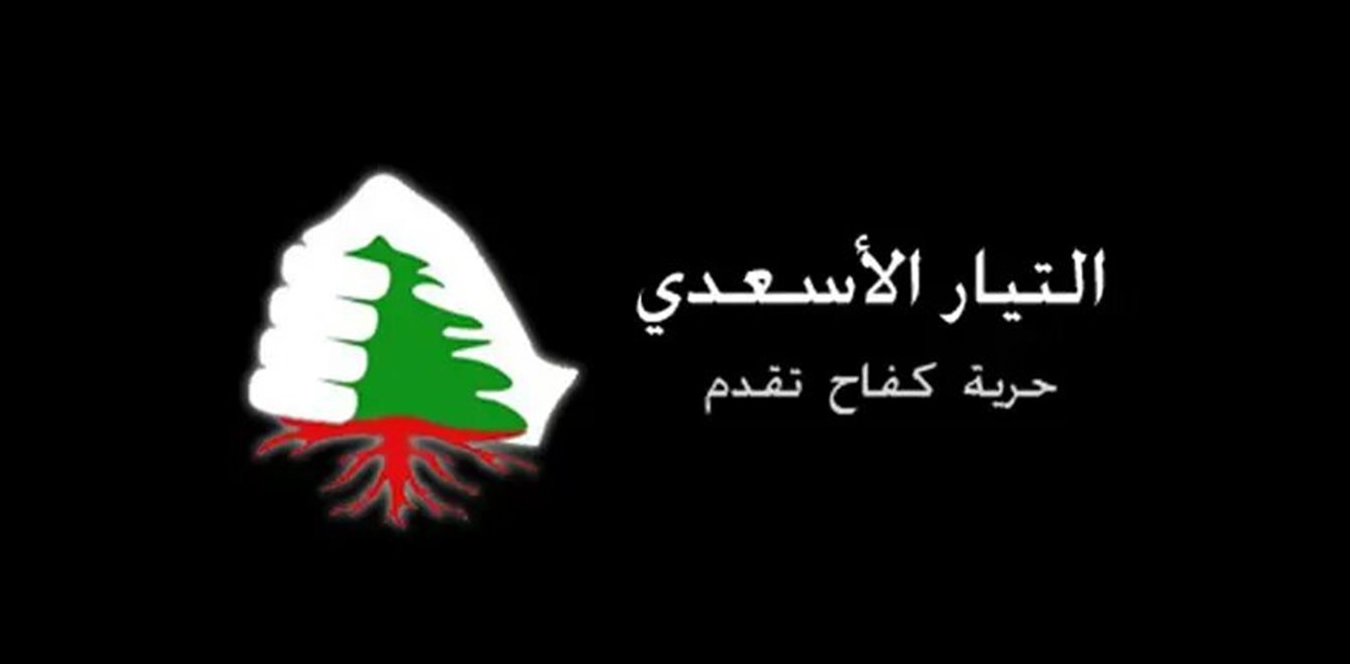 الأسعد: إعلان ترامب المفاجئ يكشف عن تفاهمات كواليسية عشية مفاوضات واشنطن 1 Doc P 1533276 639160016232246675