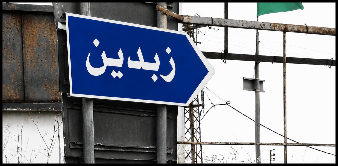 استشهاد مسعف وجرح آخر في غارة إسرائيلية على زبدين 1 Doc P 1534001 639161284251625478
