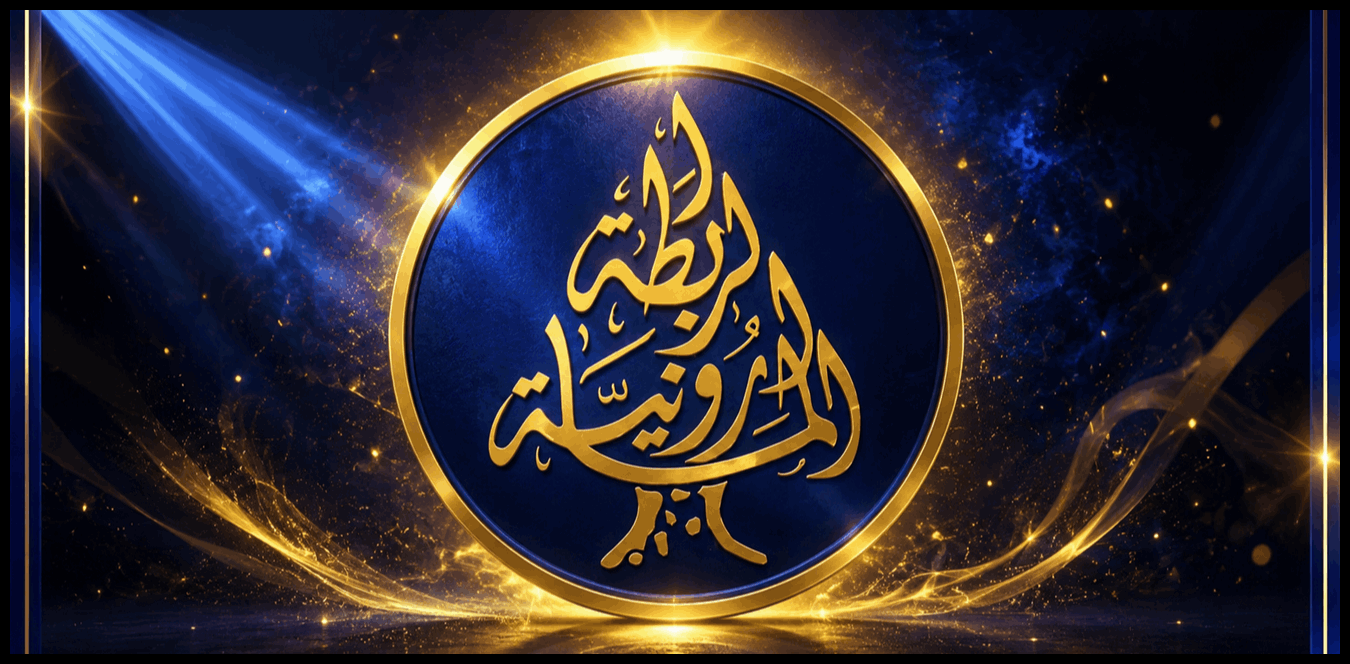 الرابطة المارونية: كلام رئيس الجمهورية بشأن التدخل الإيراني وضع الأمور في نصابها 1 Doc P 1535300 639163716978381372