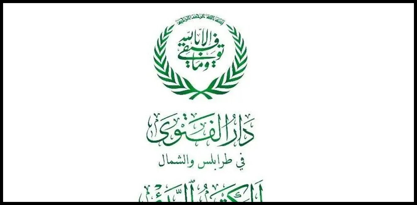 مكتب الفتوى البيئي في طرابلس: عودة مقالع الترابة تهدد بلدة بدبهون بالزوال الكامل 1 Doc P 1538017 639168718335875840