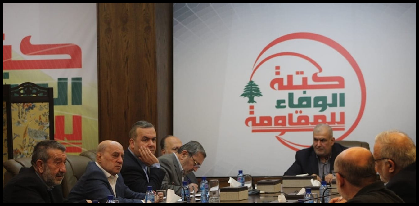 "انتحار سياسي مجاني".. هكذا علّقت كتلة "حزب الله" على مخرجات جولة المفاوضات المباشرة الأخيرة 1 Doc P 1538040 639168756181558921