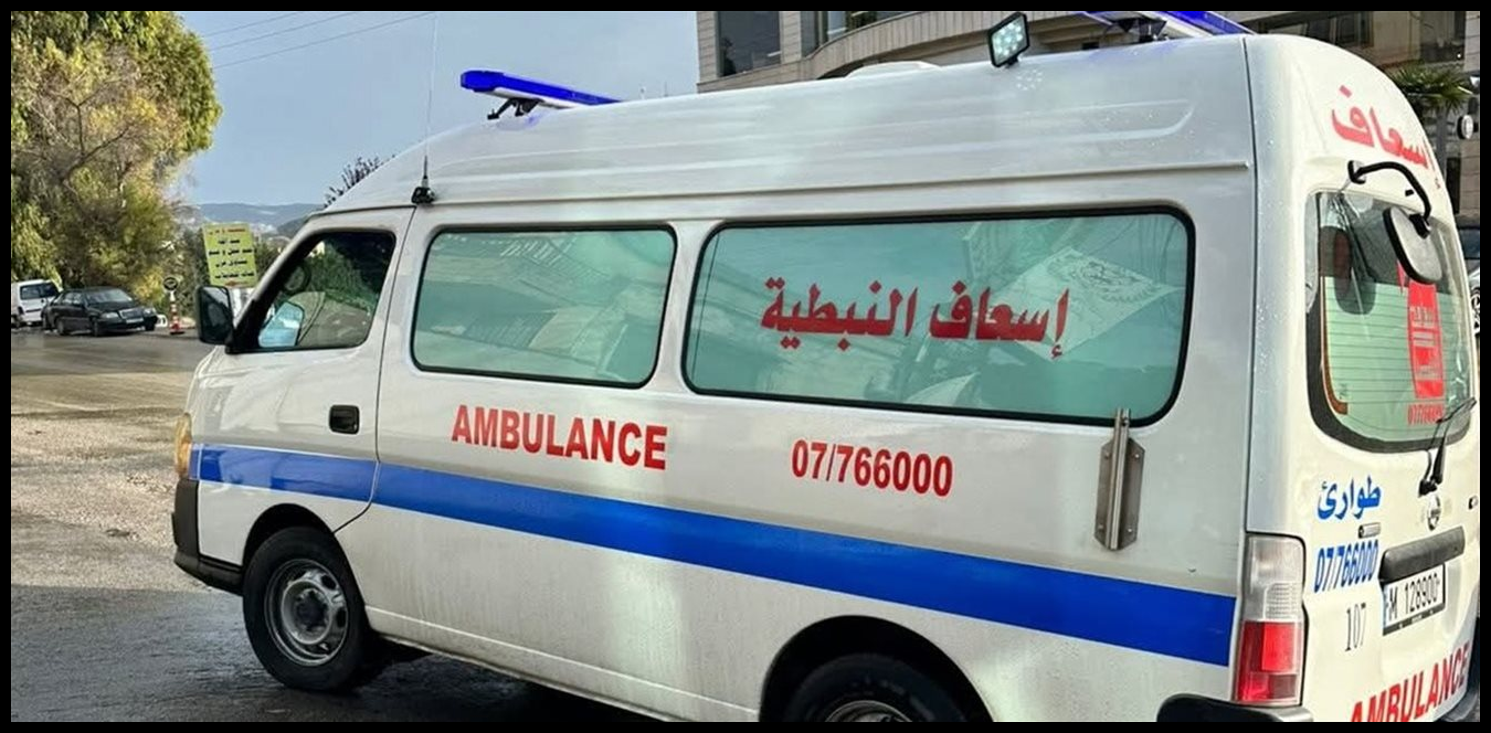 مع التقدم الإسرائيلي.. هل غادرت فرق الإسعاف النبطية؟ 1 Doc P 1538526 639169735935997054
