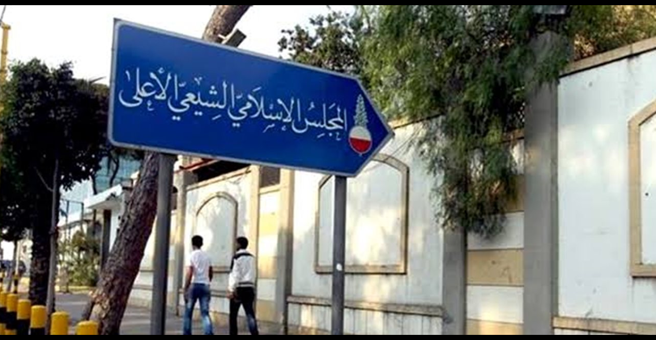 المجلس الإسلامي الشيعي الأعلى: عاشوراء ستُقام رغم الظروف الصعبة