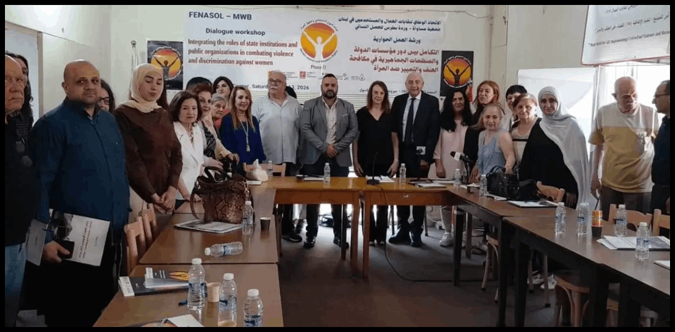 ورشة نقابية نسائية تدعو لخطة موحدة ضد العنف 1 Doc P 1539122 639171211015224434