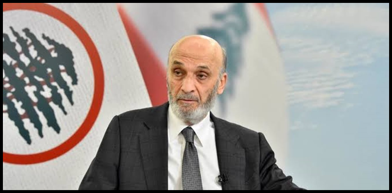 جعجع: الاتفاق الأميركي الإيراني “مسرحية” 1 Doc P 1540521 639174175085849222